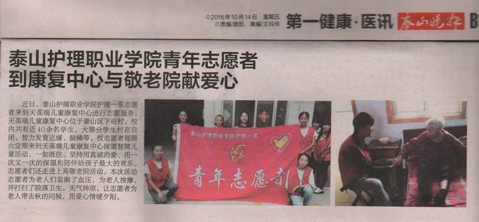 001  伟德青年志愿者到康复中心与敬老院献爱心.jpg