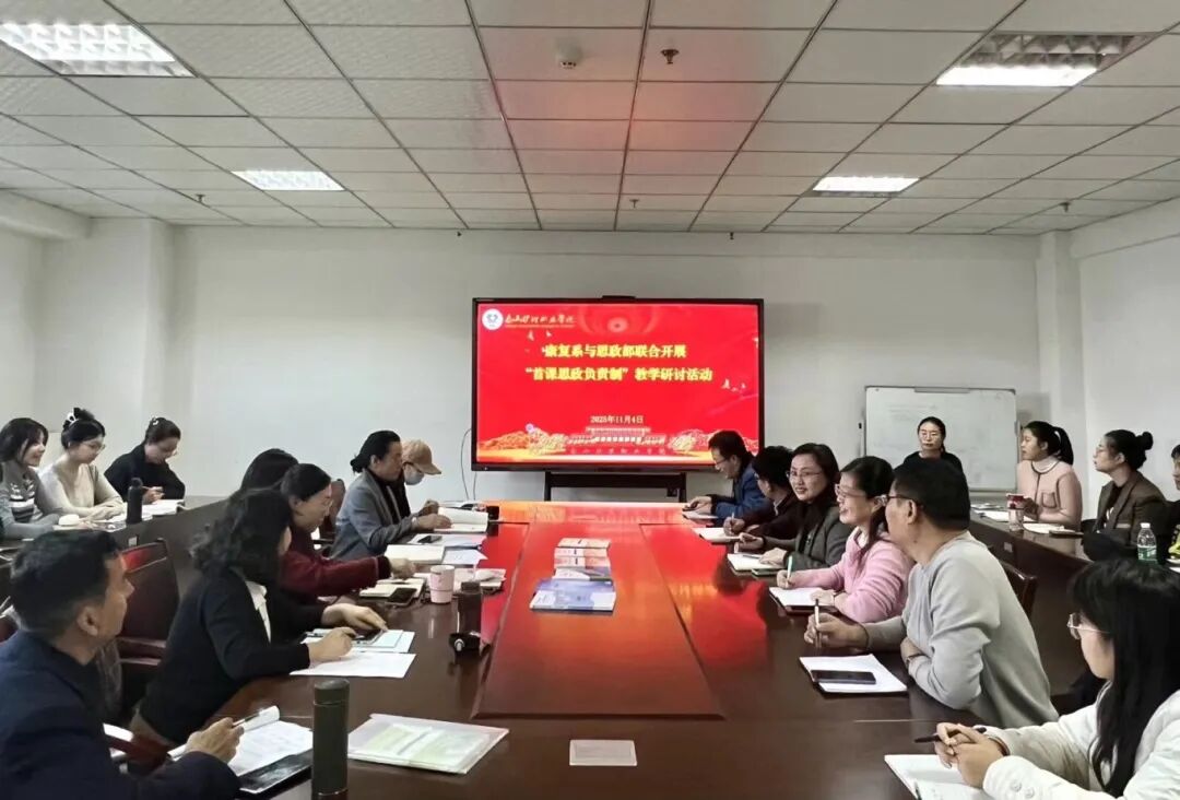 康复系与思政部.jpg 康复系与思政部.jpg